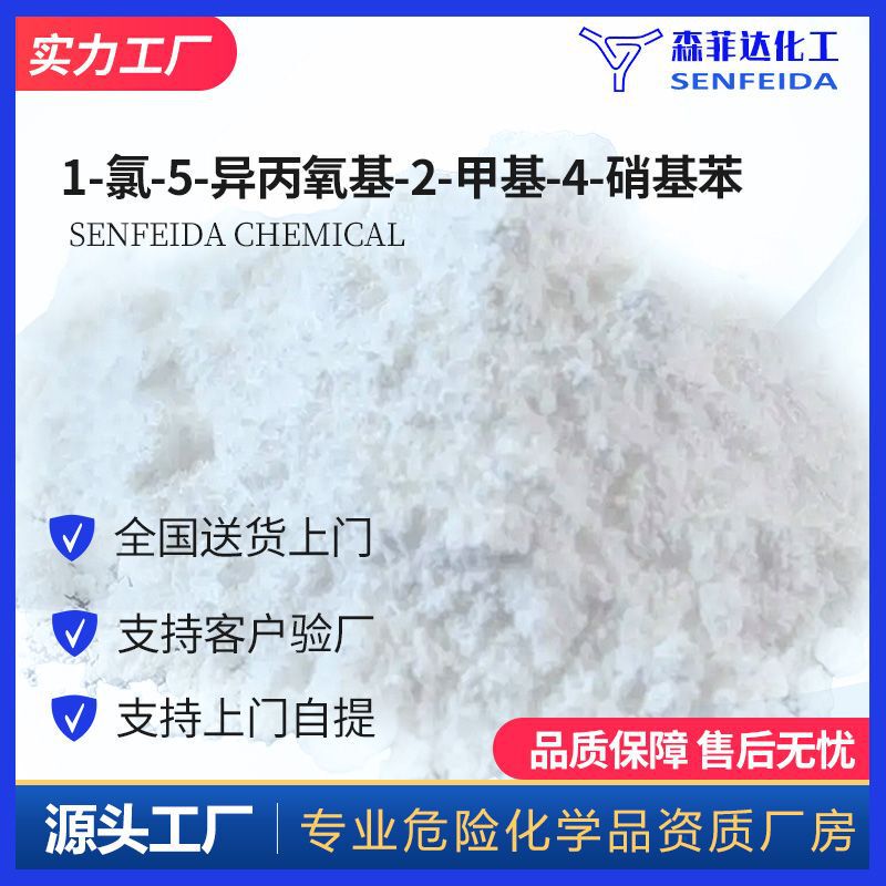 1-Chloro-5-Isopropoxy-2-Methyl-4-Nitrobenzene 1032903506