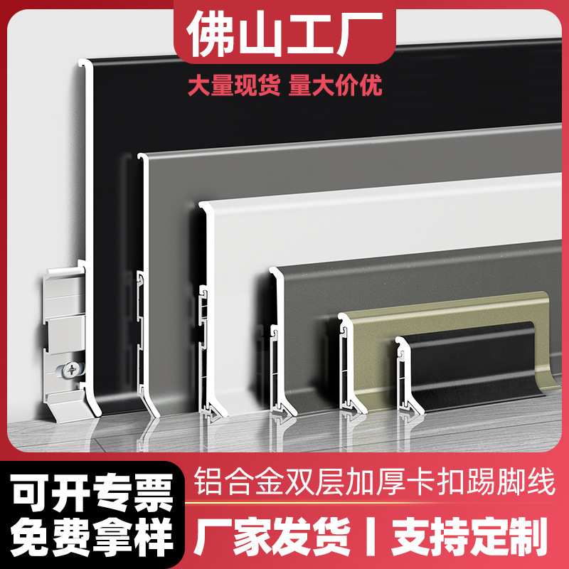 Aluminum Alloy Thickeneded Baseboard Strip 2.6Cm36Mm 5.6cm Buckle Base Line Normcore Base Line Closing Aluminum Alloy Thickeneded Baseboard Strip 2.6Cm36Mm 5.6cm Buckle Base Line Normcore Base Line Closing