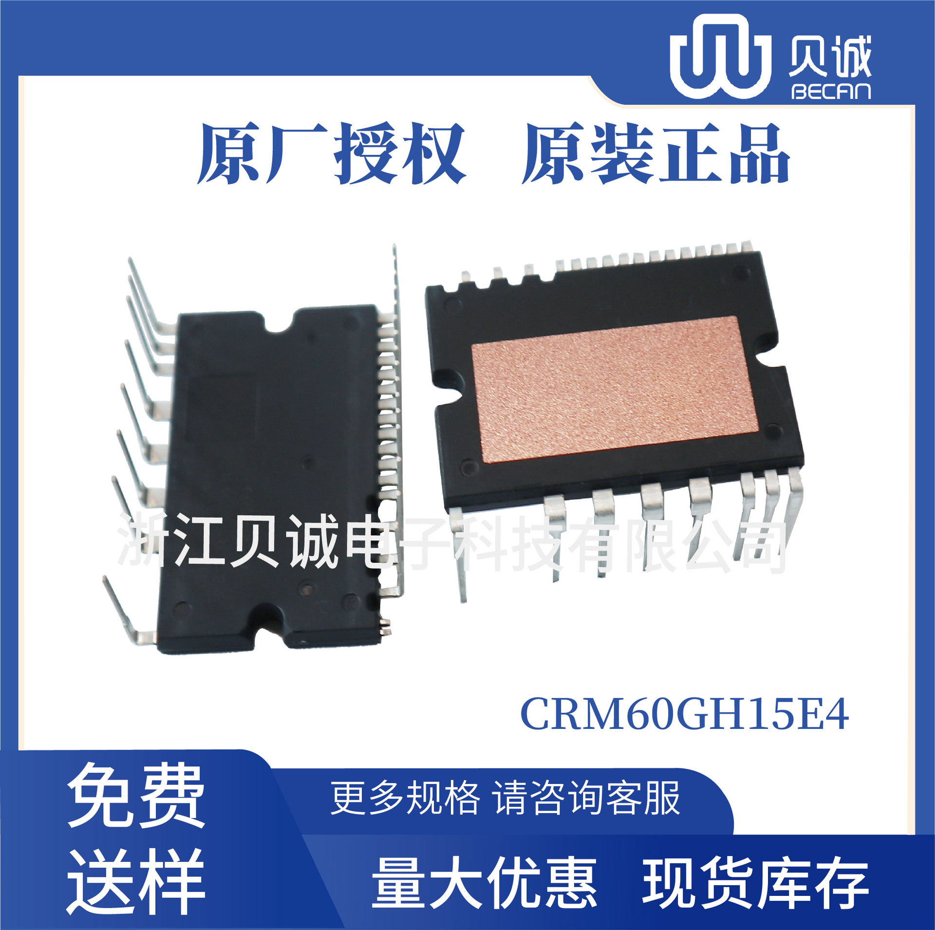 CRM60GH15E4 华润  15A/600V 冰箱空调压缩机泵适用 IPM模块现货