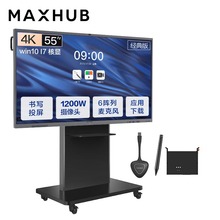 MAXHUB会议平板 V5经典版 65英寸安卓 Win10系统触摸一体机CA65CU