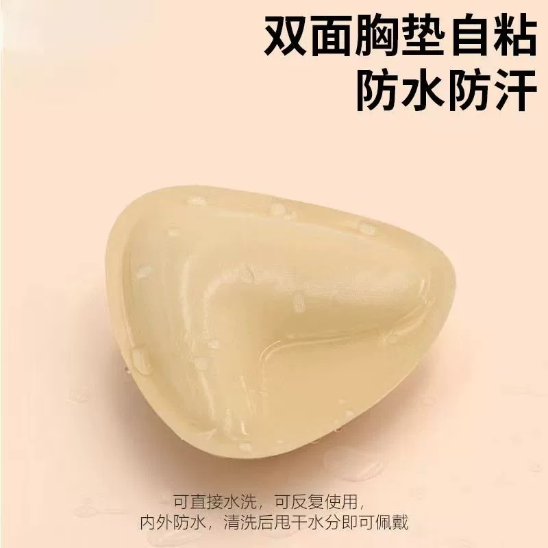 Double-sided invisible self-adhesive breast pads, supporting underwear, increased thickness