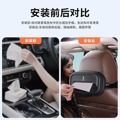 Seat Back Tissue Box, Car tissue box/set