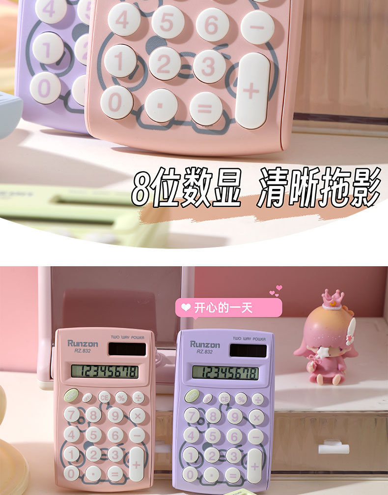 小巧简约时尚便携财务会计办公