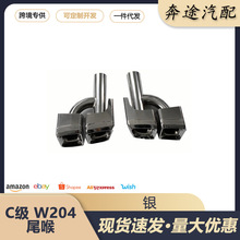 ���������ڱ���C��W204 W212�����ܸ�װC63 E63����������˫��