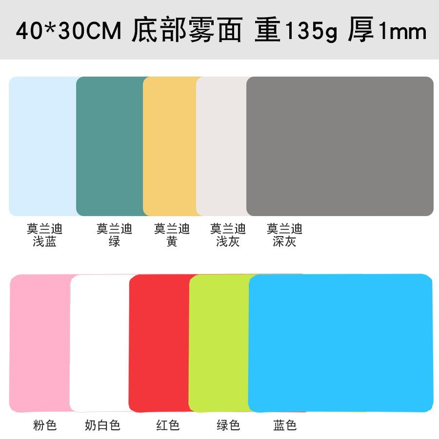 40*30cm-135g-두께 1mm