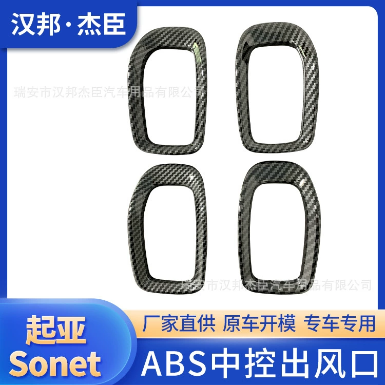 Прямые поставки с завода подходят для модифицированного салона Kia SONET ABS, полного комплекта центрального управления, воздуховыпускного отверстия, приборной панели, декоративной полосы