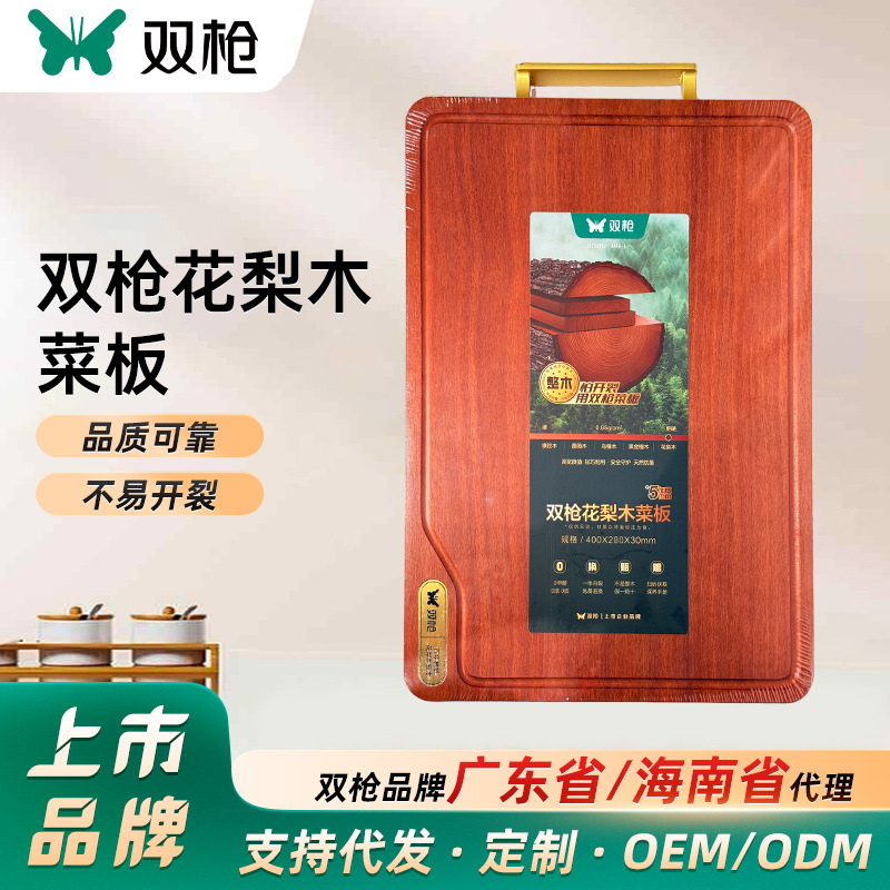 双枪整木菜板花梨木切菜板实木砧板防霉抗菌家用食品级案板厨房板