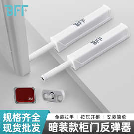 邦业衣橱柜门自反弹器拉手抽屉隐形门碰珠按压弹簧开门器现代风