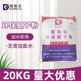 内墙涂料;防水涂料;腻子