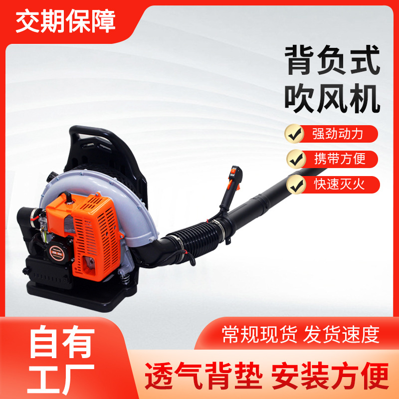 ZA-650两冲程汽油吹雪机背负式吹风机消防风力灭火灭火器细水雾