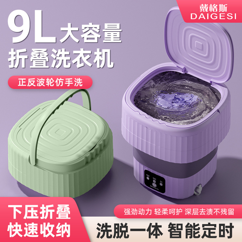 Cross-Border New Folding Washing Machine Dormitory Washing Machine Washing Underwear Underwear Socks Small Portable Mini Washing Machine