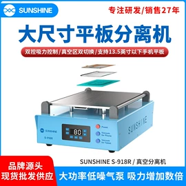 其他维修设备;其他工具耗材;焊台