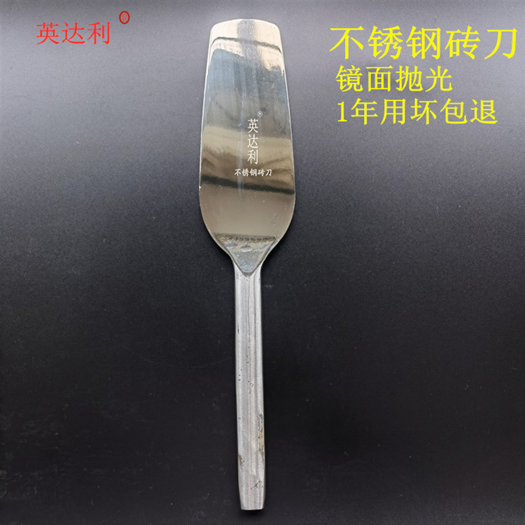 厂家批发英达利一体锻造不锈钢砖刀双面瓦刀油灰刀抹泥刀建筑工具