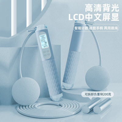 Cordless skipping rope Bodybuilding yoga motion Boys and girls adult Dedicated Count major Fat Burning Gravity Weight-bearing rope