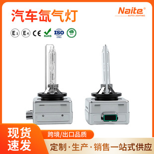 D1S��܇믚����ʯӢ��85Vǰ���35W���b�߾۹���܇믚��������