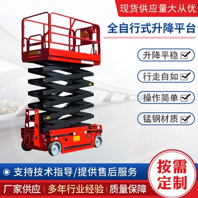 Self-propelled elevator 4-14 m mobile scissor platform electro-hydraulic small construction climbing ladder aerial work vehicle (Avtomobil fırlanan platformaları)