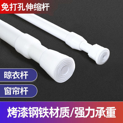 Punch holes curtain Pole Expansion bar Shower curtain rod wardrobe Hanging clothes rod balcony Clothes drying pole dormitory Stands Artifact