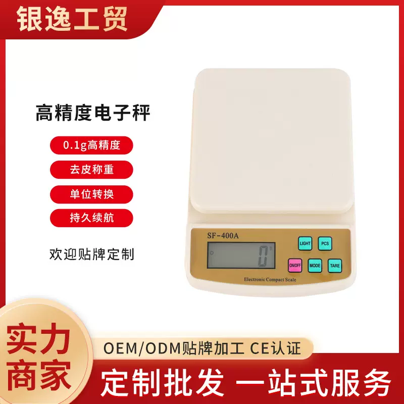 厨房秤电子秤家用小型克称烘焙称量器精准称重食物秤食品克重数度
