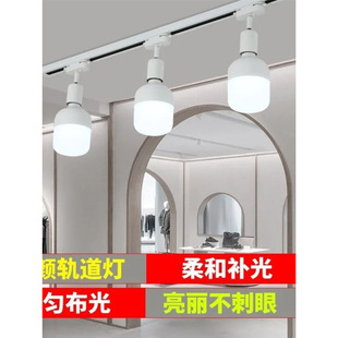 Track astigmatism light supplement lamp studio clothing store commercial guide rail led bulb spot lamp light supplement lamp