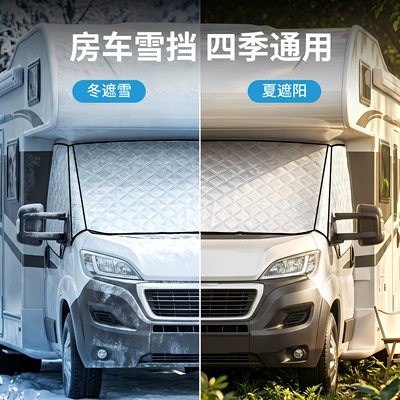 and Frost Prevention, Car snow shield