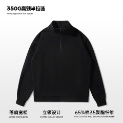 跨境潮牌春秋高领半拉链卫衣男女款宽松美式打底卫衣休闲长袖外套