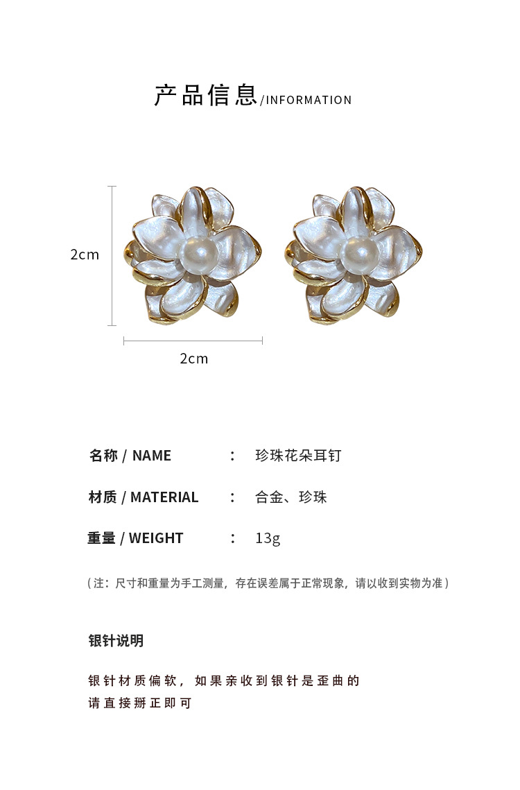 银针法式高级感珍珠花朵耳环夏季小清新甜美耳钉设计感时尚耳饰女详情2