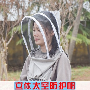 J8 Gauze Anti-Sting Hat, Bee-Proof Hat, High-Definition Anti-Mosquito Mask, Outdoor Fishing and Beekeeping Hood, Honey-Cutting Hat G3