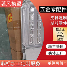 ����CNC�C�ӹ������X�Ͻ��P䓷ǘ�����������zģ���ľ��