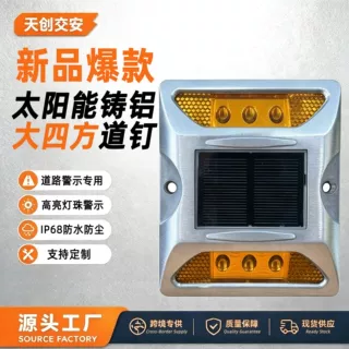 太阳能铸铝道钉 高速公路夜间GPS频闪警示灯 LED方形太阳能大道钉