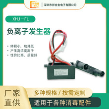 工厂批发等离子发生器多功能 优良正负离子发生器