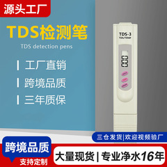 Tds水質検査ペンTDS-3測定ペンクロスボーダー品質電気商起爆テスト浄水器水質測定器