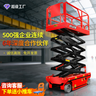 All-self walking lift electric mobile scissor type aerial work platform manufacturer hydraulic aerial work vehicle