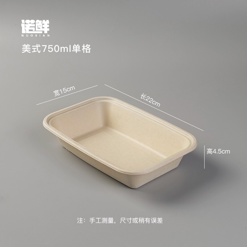使い捨て弁当箱、軽食ファーストフード、テイクアウト、紙パルプ包装箱、蓋付きコンパートメント、長方形、環境に優しく分解可能|undefined