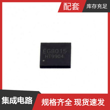EG8015 QFN-39逻辑器件逆变器芯片规格参数数据