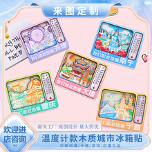 温度计城市冰箱贴文创冰箱磁吸贴创意旅游工艺品滴胶创意装饰品