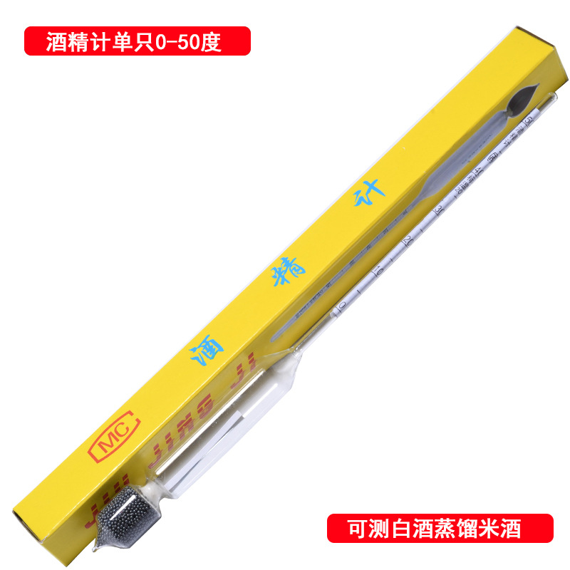 0-50酒精计.jpg