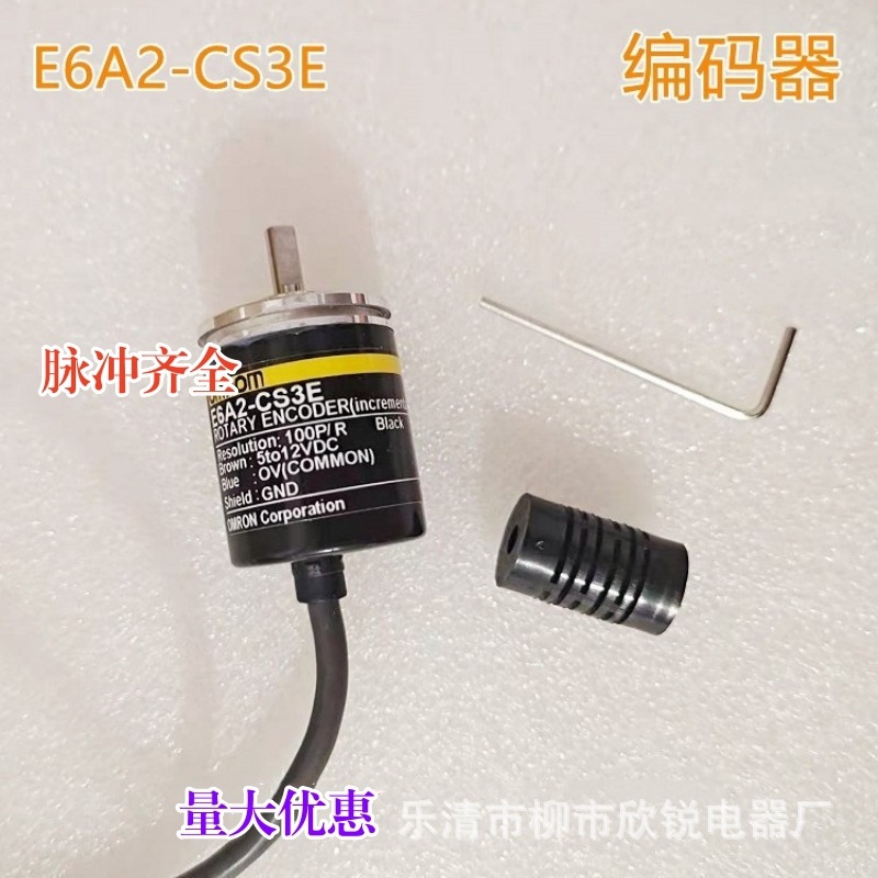 全新国产编码器 E6A2-CS3C 600P/R 500P/R 360P/R 1000P/R 1024