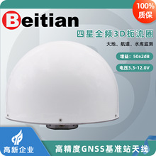 �������ȦGNSS�쾀GPS�����߾���RTK����ȫ�lCORSվ��վBT-4N04A