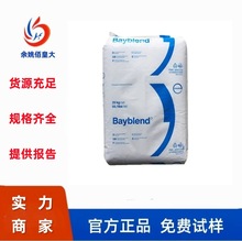 �Ϻ���˼��PC/ABS�ͻ��W FR3030�ߛ_����ȼ�Ͻ��� 늾���|