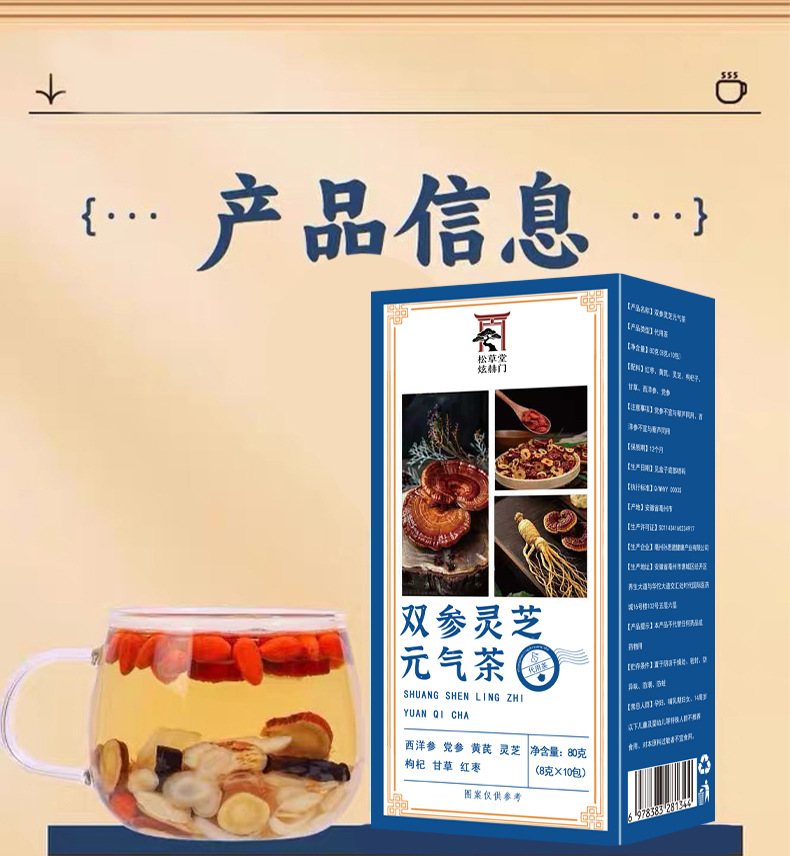 Double Ginseng Reishi Vitality Tea Herbal Blend Individually Wrapped Teabags 80g in use