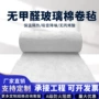 华美保温养殖吸音卷毡
