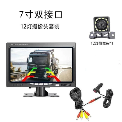 Car display, 7inch Reverse Camera Rearview - dual-interface-24v-high-definition-12-led-wiring-free