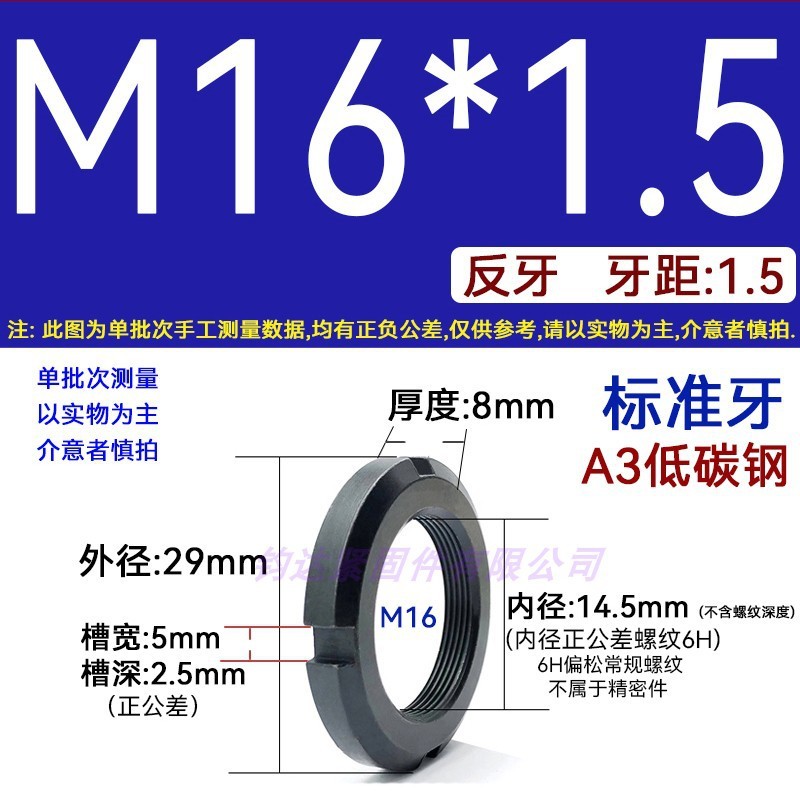 国標丸ナット止め溝入れロックナット元型ロックメス太い歯の細い歯の反歯1.5四溝とキャップ812|undefined