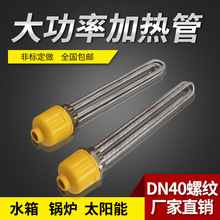 ˮ��ӟ�ܴ��ʼӟ�DN40̫������Ƿ��m���P�늟��ȫ�~�l���