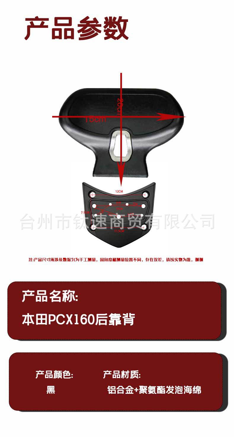 Suitable for Honda Pcx160 Scooter Modified Rear Backrest Passenger Lumbar Support Accessories, Non-Destructive Installation