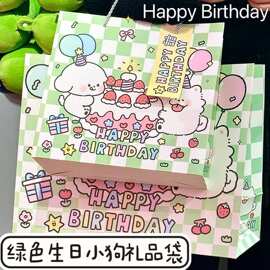 绿色生日小狗加大礼品袋高颜值精致大容量卡纸祝福送礼朋友手提袋