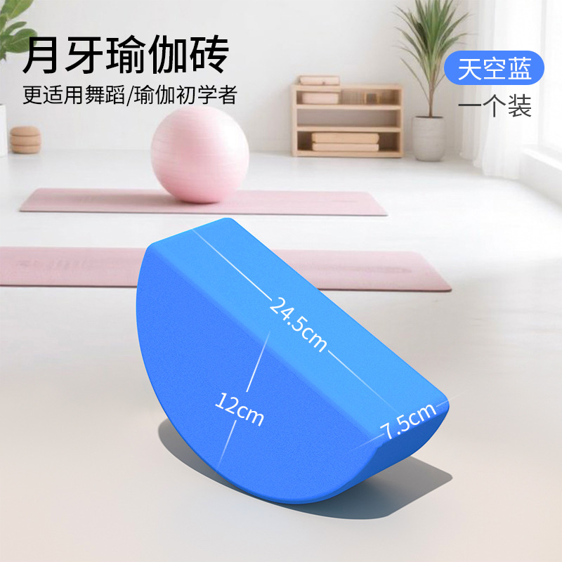 Curva Balance Moon Brick Sólido Núcleo de Mantener el Equilibrio Yoga Asistente Semicírculo Entrenamiento antideslizante Paddle