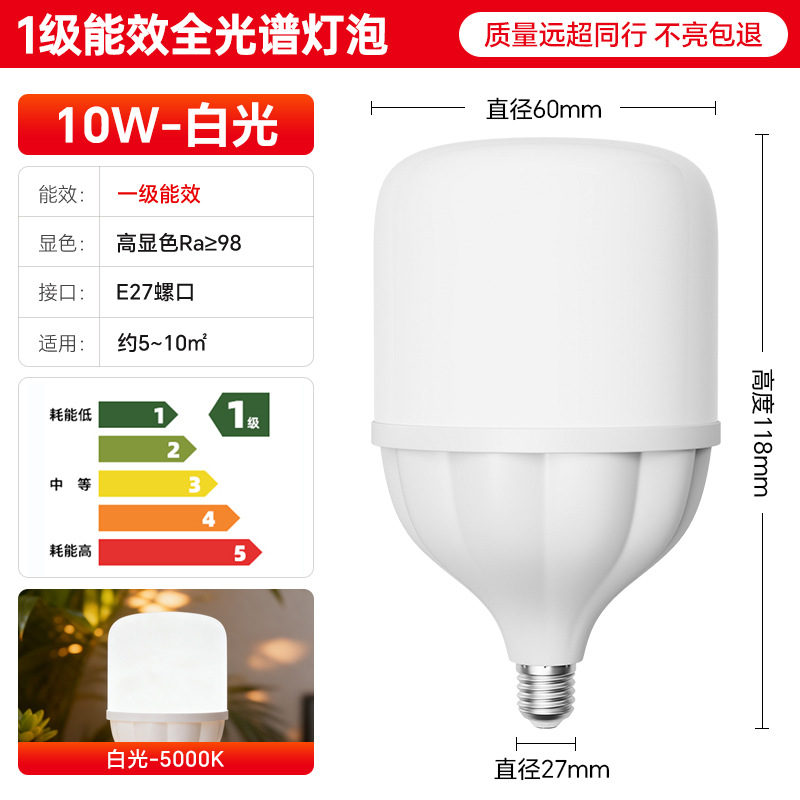 Eficiencia energética de primer nivel lámpara de ahorro de energía LED iluminación doméstica superbrillante tornillo e27 lámpara de lámpara fábrica de lámpara interior tres protección