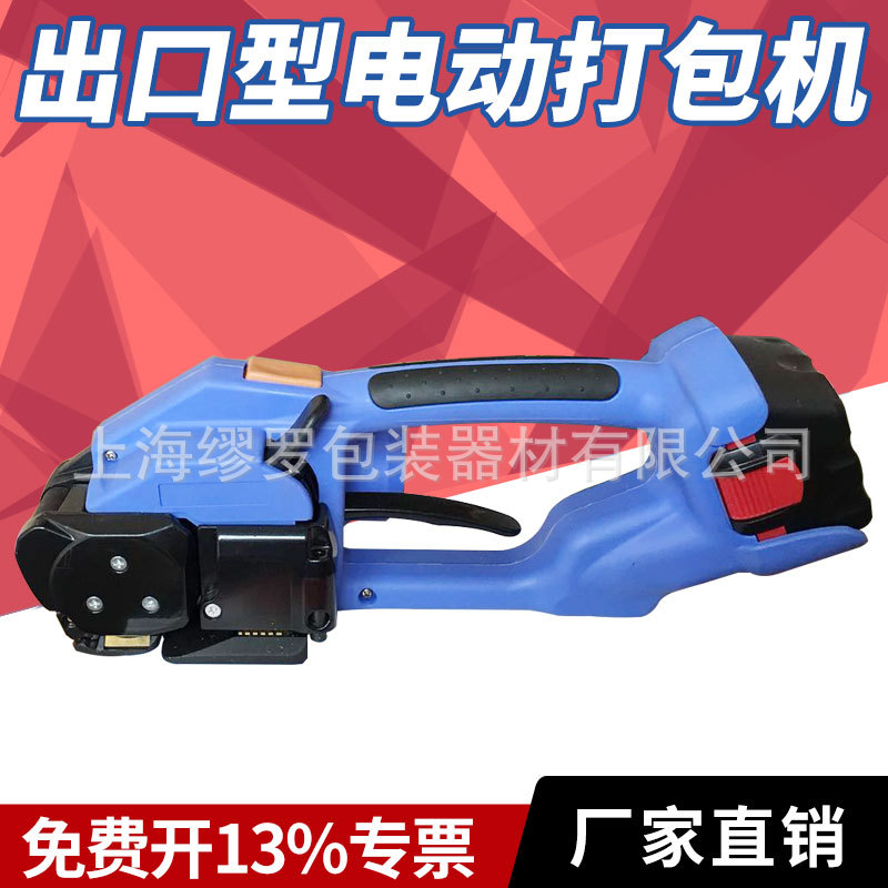 缪罗自动无铁扣打包带捆包工具纸箱小型电动打包机器高配打捆机头