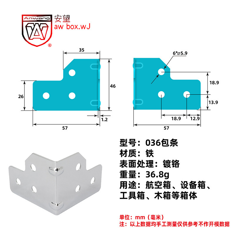 AW Anwang hierro cromado de ángulo recto caja de madera de hierro bolsa de metal protector de ángulo recto caja de avión serie de accesorios